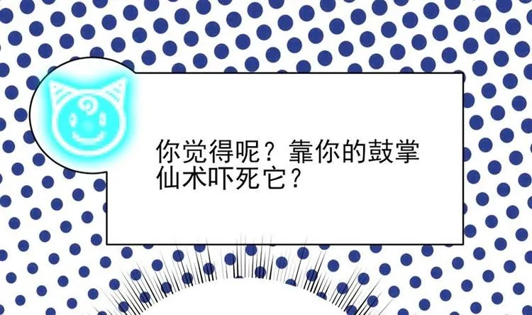 第20话 隐秘的身份 第2页