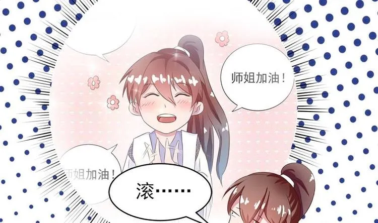 第20话 隐秘的身份 第3页