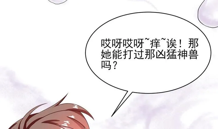 第20话 隐秘的身份 第5页