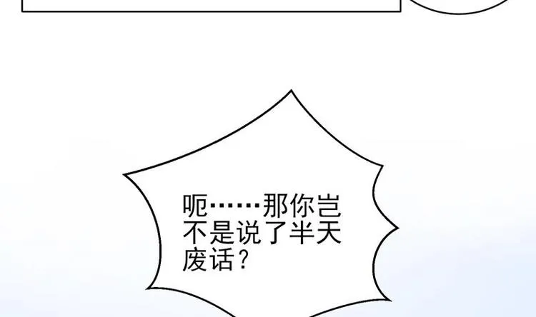 第20话 隐秘的身份 第8页