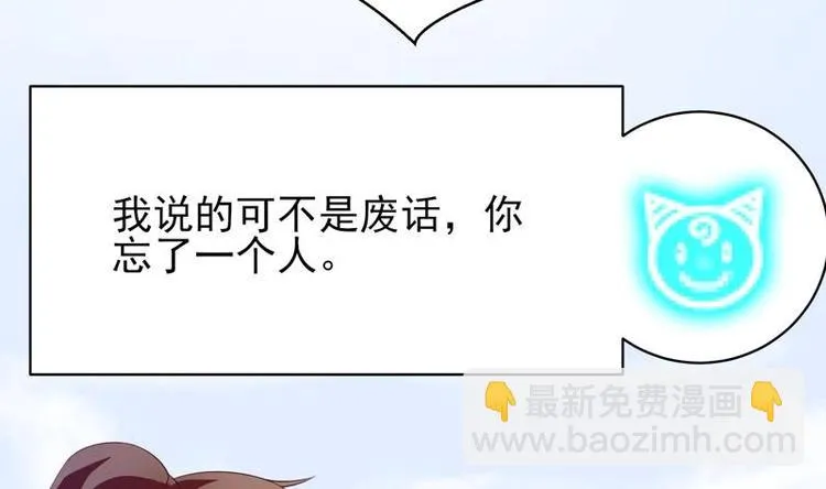 第20话 隐秘的身份 第9页