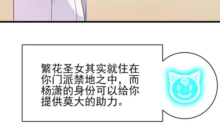 第20话 隐秘的身份 第11页
