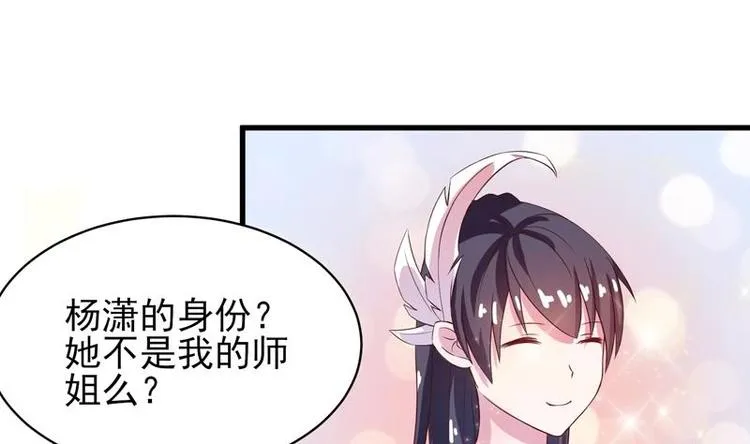 第20话 隐秘的身份 第12页