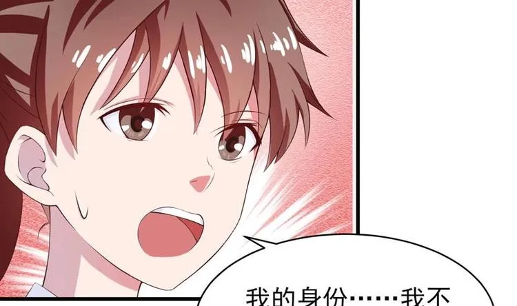 第20话 隐秘的身份 第15页