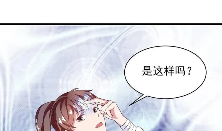 第20话 隐秘的身份 第17页