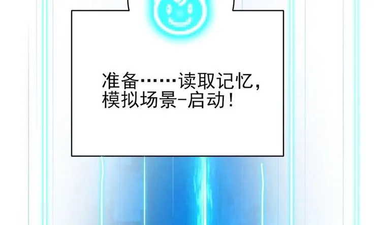 第20话 隐秘的身份 第20页