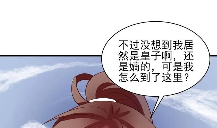 第20话 隐秘的身份 第29页