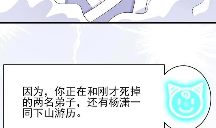 第20话 隐秘的身份 第31页