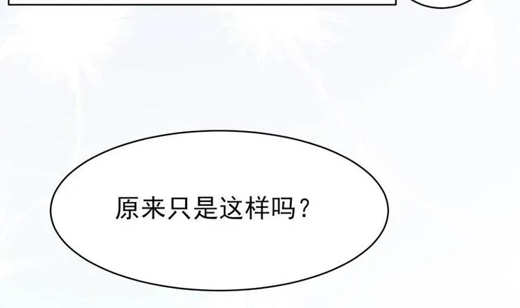 第20话 隐秘的身份 第32页
