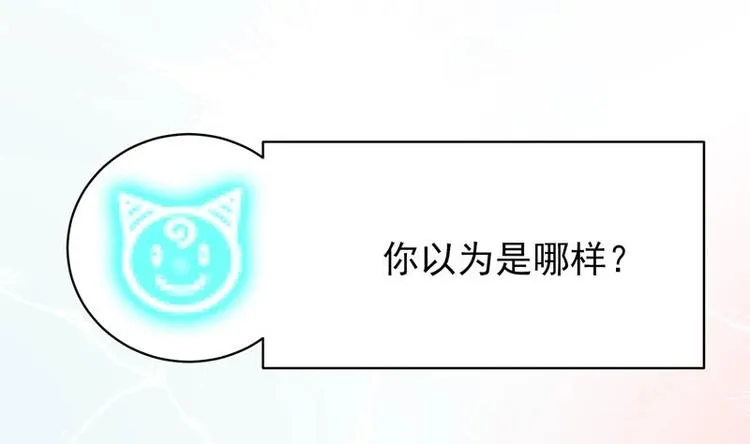第20话 隐秘的身份 第33页