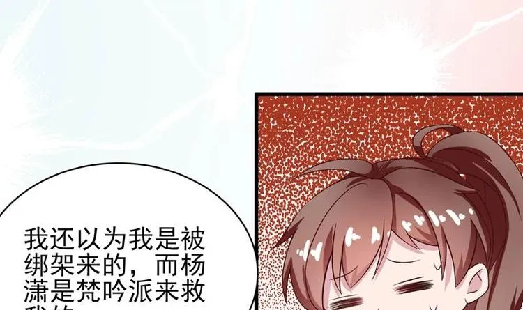 第20话 隐秘的身份 第34页