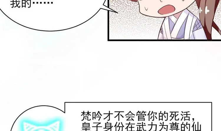 第20话 隐秘的身份 第35页