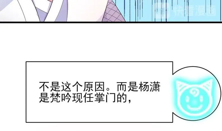 第20话 隐秘的身份 第38页