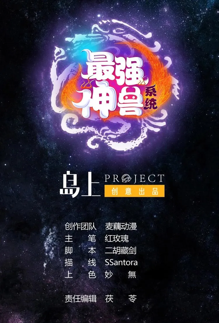 第21话 时间紧急 第1页