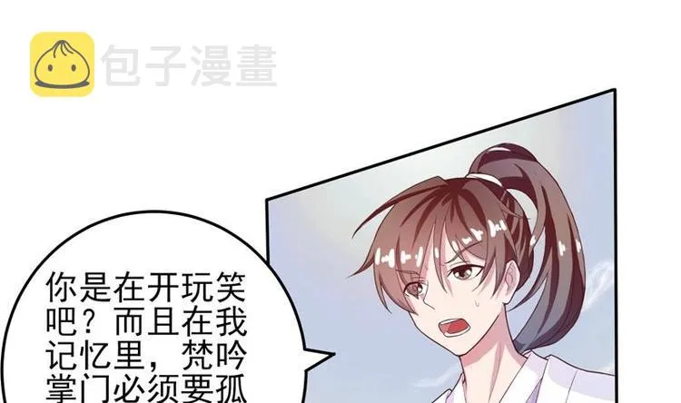 第21话 时间紧急 第2页