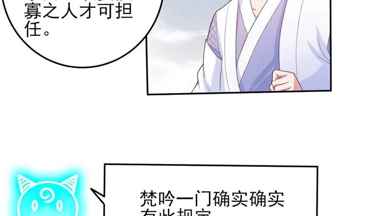第21话 时间紧急 第3页