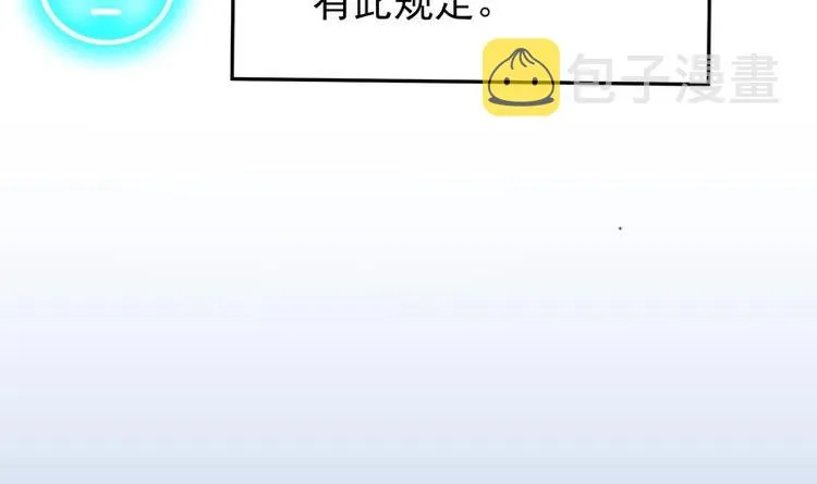 第21话 时间紧急 第4页