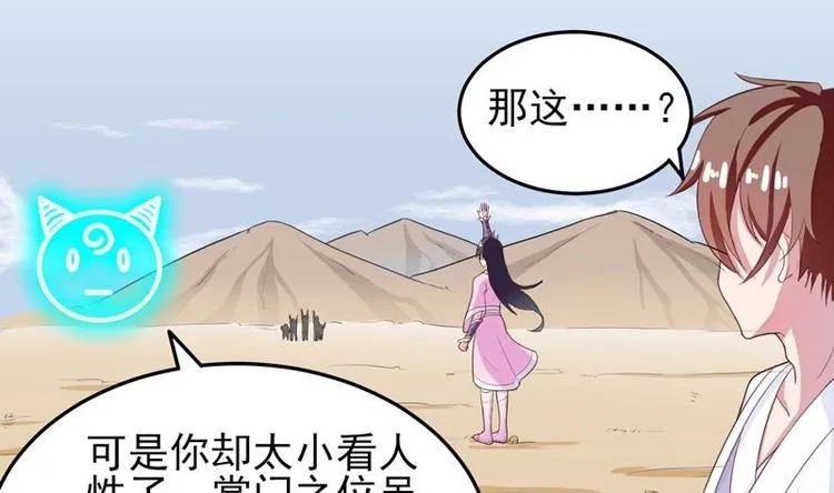 第21话 时间紧急 第5页