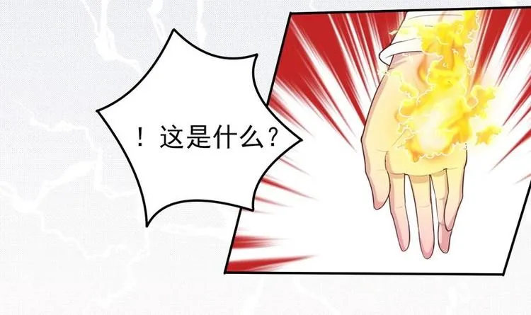 第21话 时间紧急 第7页