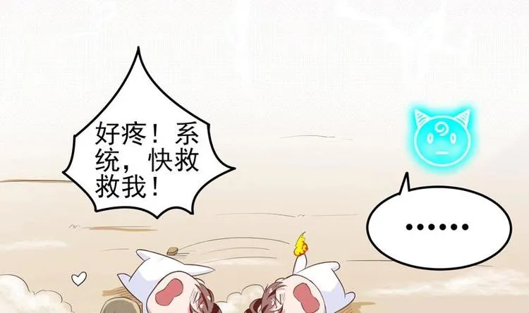 第21话 时间紧急 第8页