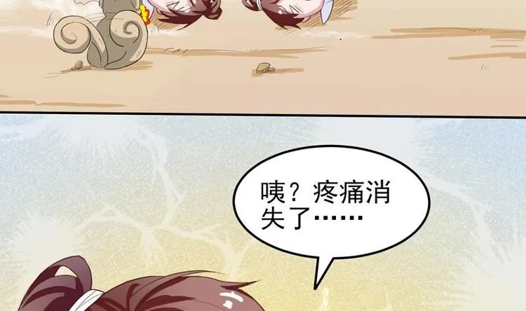 第21话 时间紧急 第9页