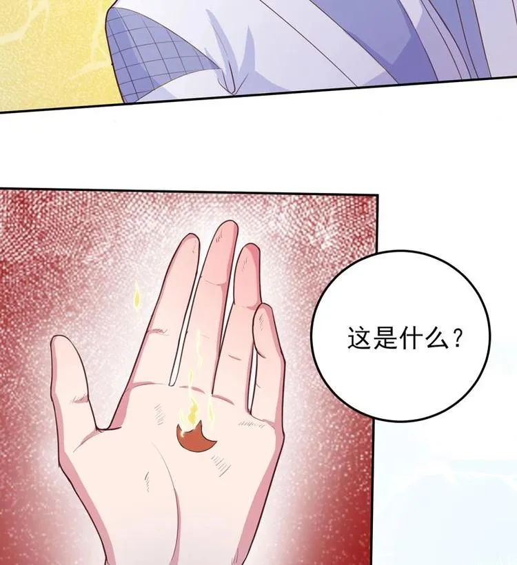 第21话 时间紧急 第11页