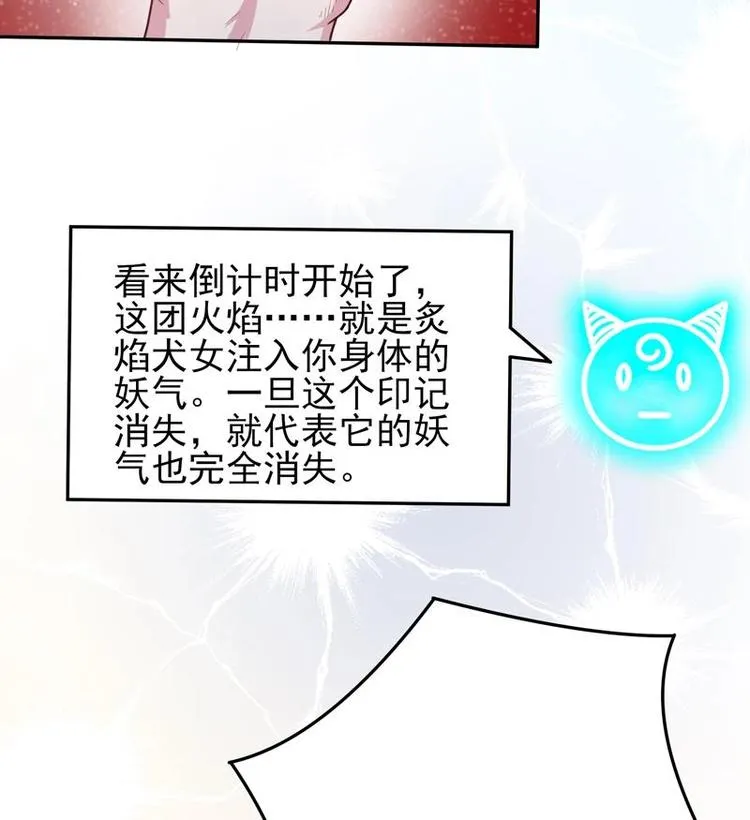 第21话 时间紧急 第12页