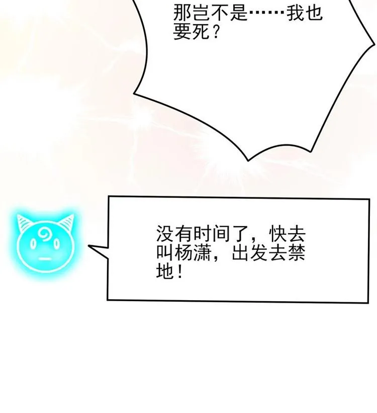 第21话 时间紧急 第13页