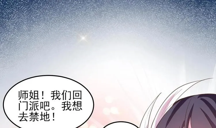 第21话 时间紧急 第14页