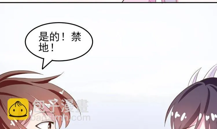 第21话 时间紧急 第16页