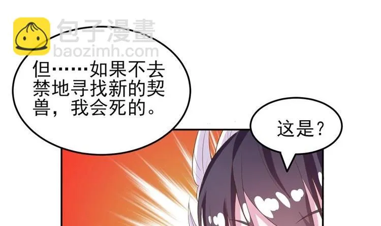 第21话 时间紧急 第18页