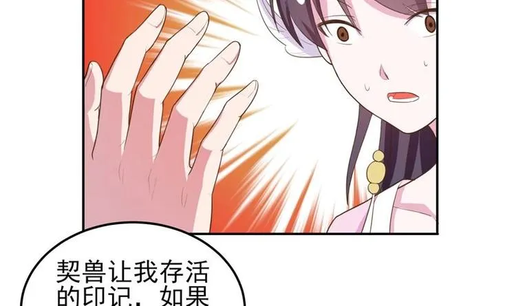 第21话 时间紧急 第19页