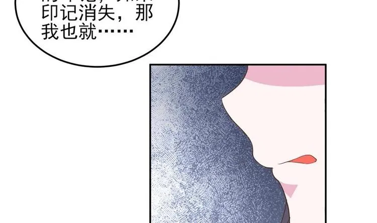 第21话 时间紧急 第20页