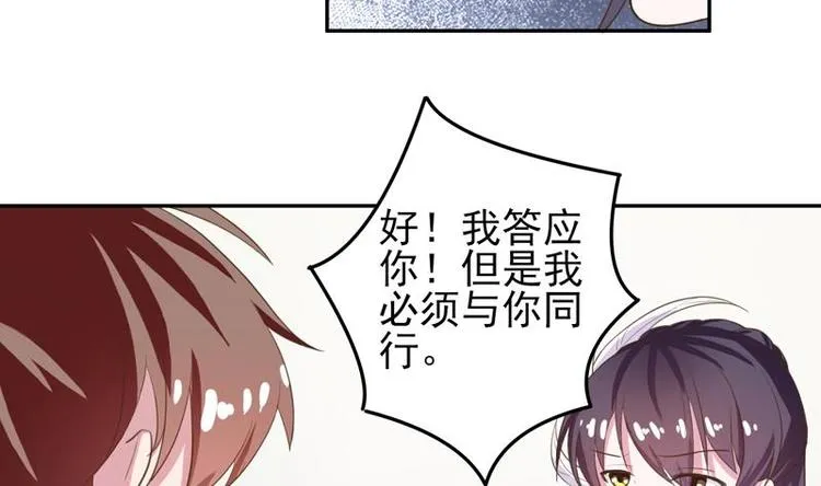 第21话 时间紧急 第21页