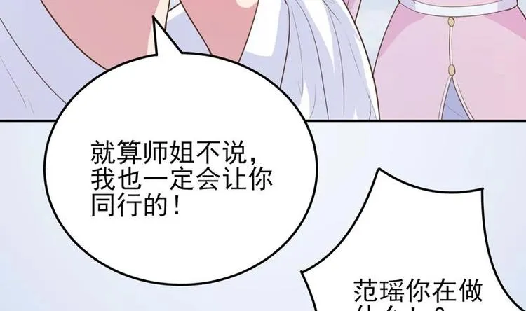 第21话 时间紧急 第23页