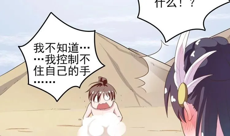 第21话 时间紧急 第24页