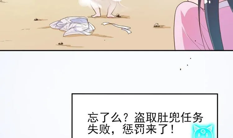 第21话 时间紧急 第25页