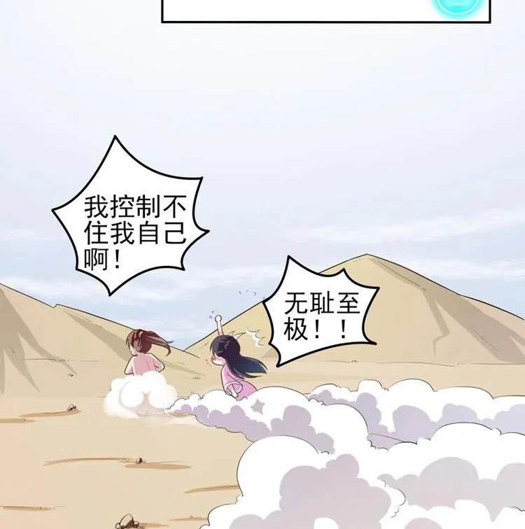 第21话 时间紧急 第26页
