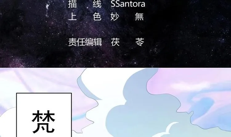 第22话 请不要吻我 第3页