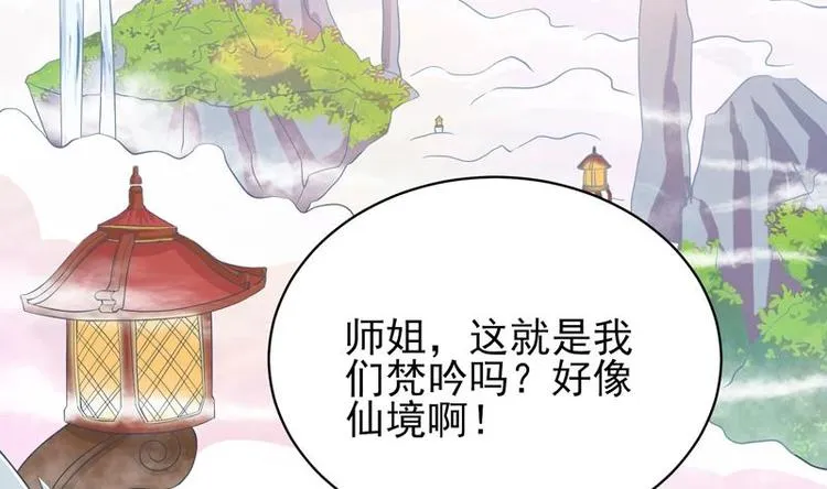 第22话 请不要吻我 第5页
