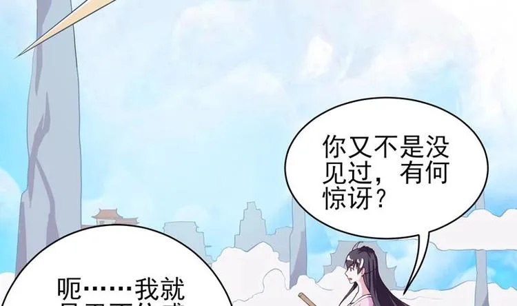 第22话 请不要吻我 第7页