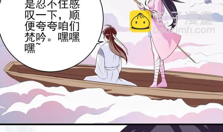 第22话 请不要吻我 第8页
