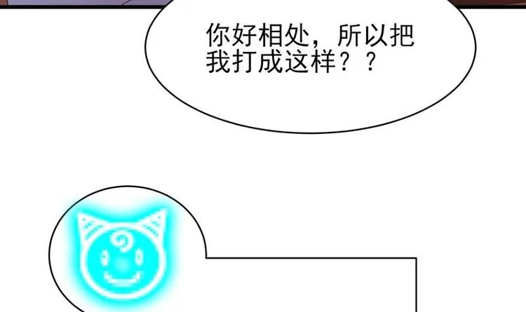 第22话 请不要吻我 第15页