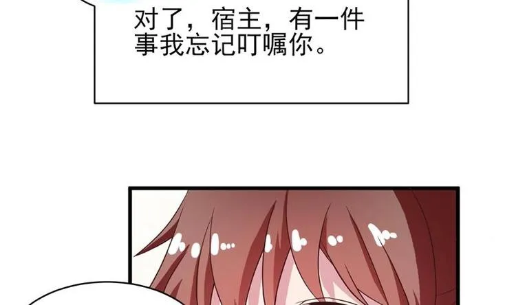 第22话 请不要吻我 第16页