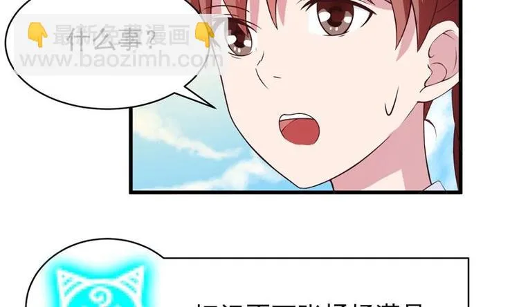 第22话 请不要吻我 第17页