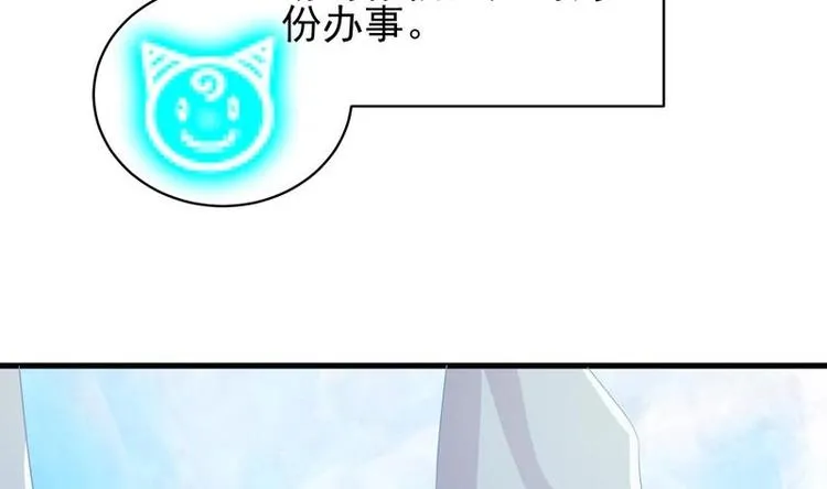 第22话 请不要吻我 第20页