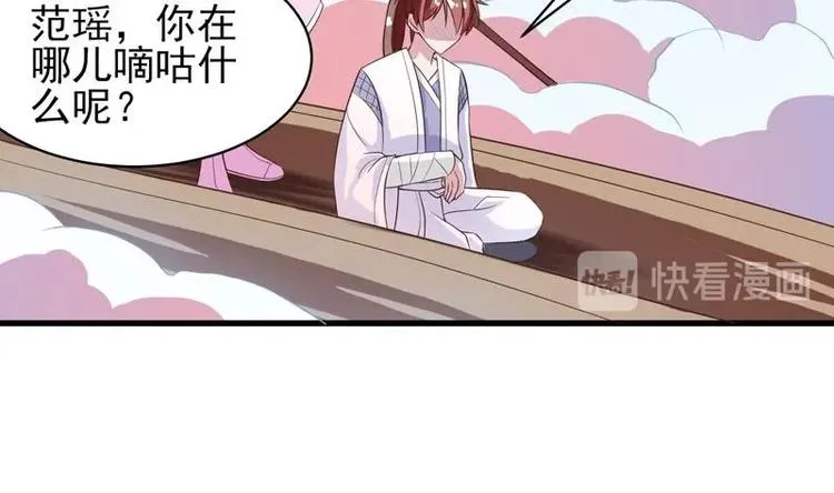 第22话 请不要吻我 第22页
