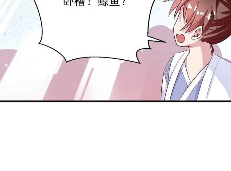 第22话 请不要吻我 第30页