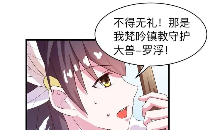 第22话 请不要吻我 第31页