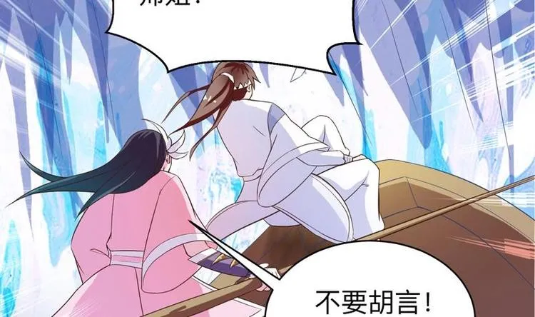 第22话 请不要吻我 第37页